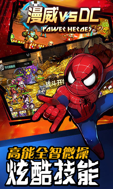 漫威vsDC(图2)