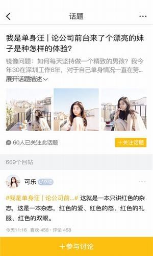 香蕉说(图2)