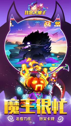 我是大魔王(图1)