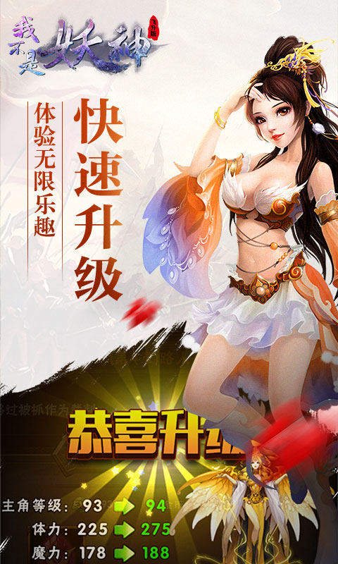 我不是妖神飞升版(图2)
