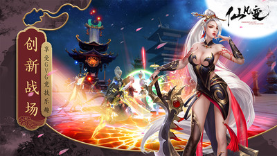 仙凡变(图1)