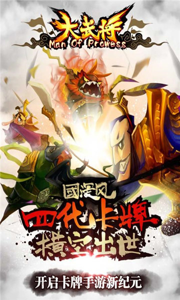 大武將(圖2)