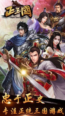 正三国(图3)