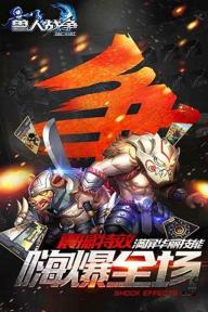 兽人战争2022版(图3)