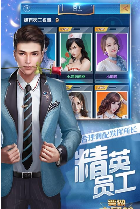 要做大富翁(图3)
