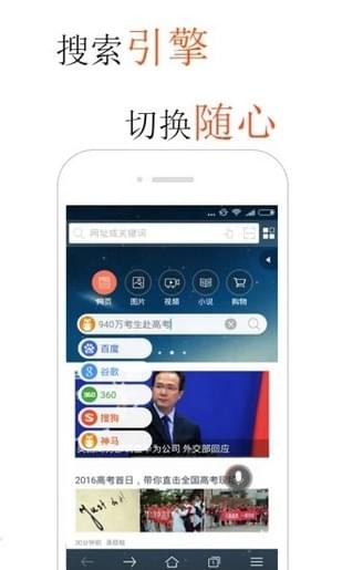 火锅浏览器(图2)