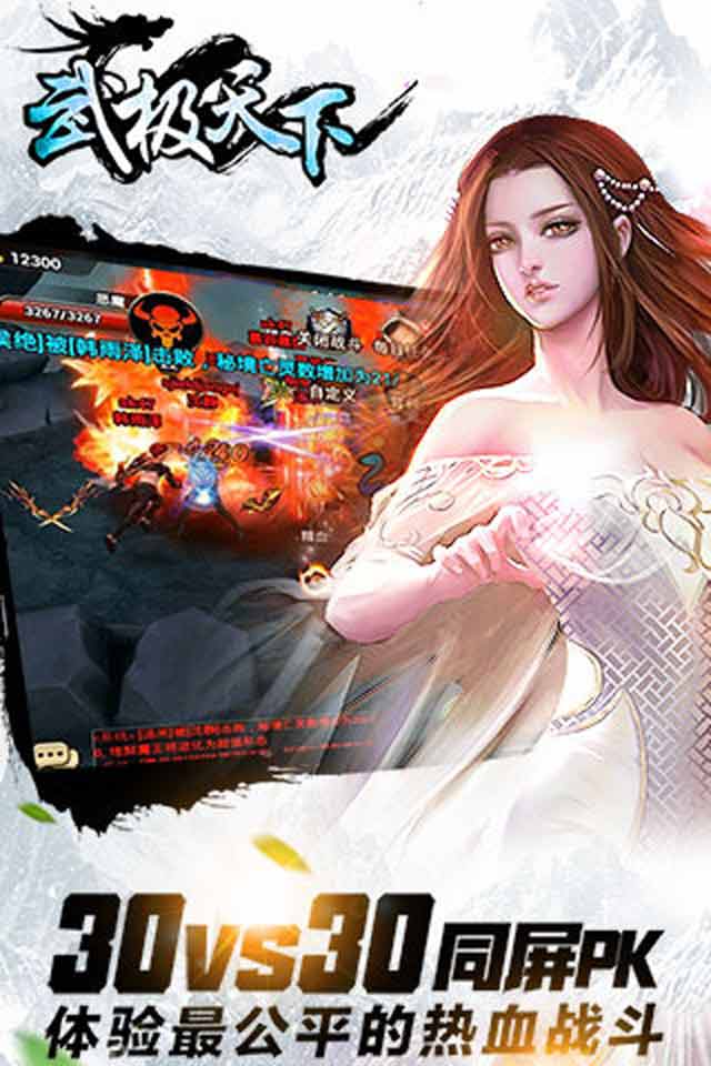 武极天下(图1)