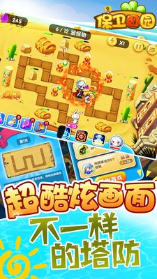 保卫田园(图3)