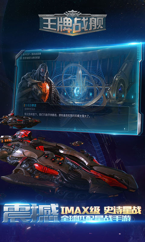 王牌战舰2022版(图4)