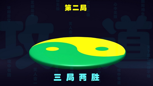 攻道(图4)