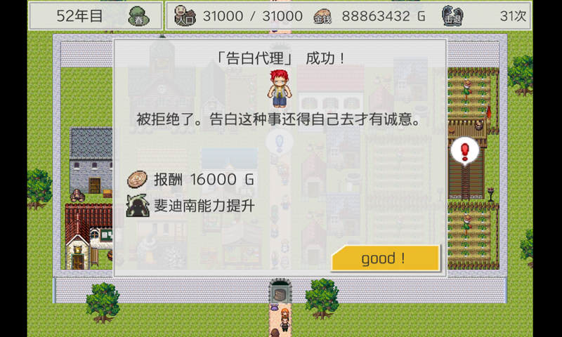 防卫RPG2(图3)