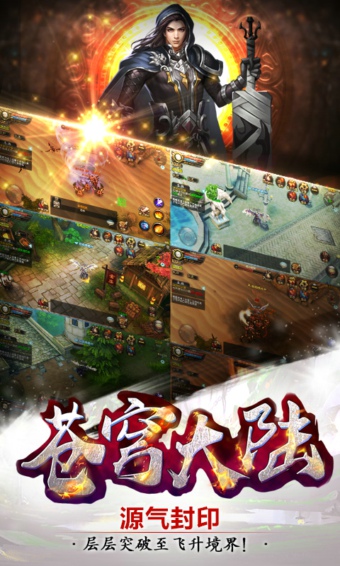 苍穹大陆(图1)