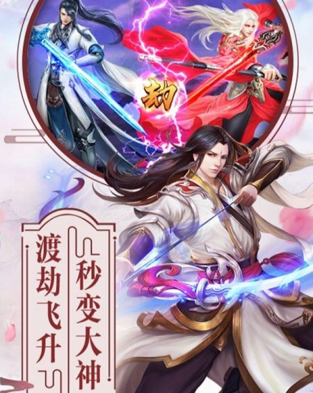 蓬莱仙决(图3)