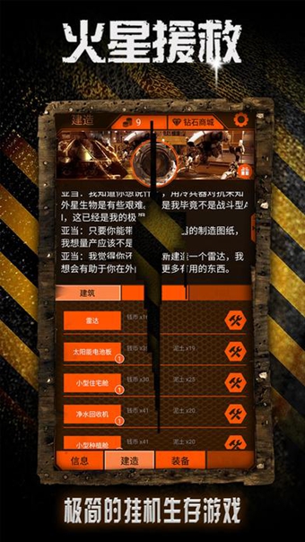 火星援救(图3)