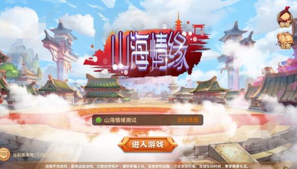 山海情緣(圖3)