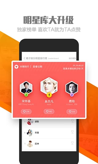 橘子娱乐2022安卓版(图1)