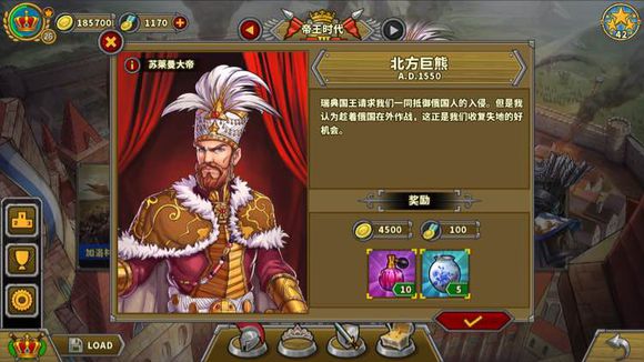 欧陆战争5帝国(图1)