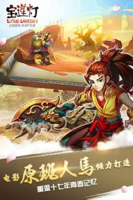 宝莲灯(图3)