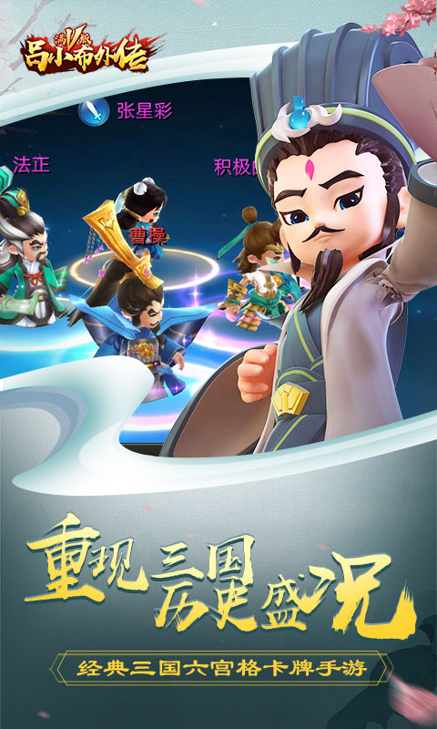 吕小布外传(图4)
