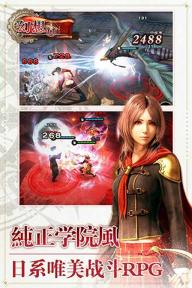 幻想ZERO(图3)