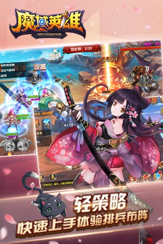 魔域英雄(图3)