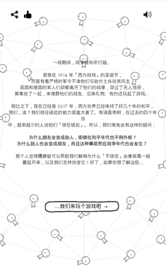 信任的进化-合作自私的基因破解游戏(图三)
