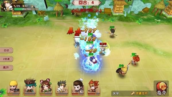 运筹三国(图3)