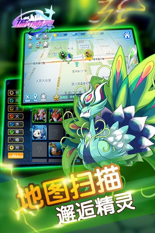 城市精灵OL(图2)