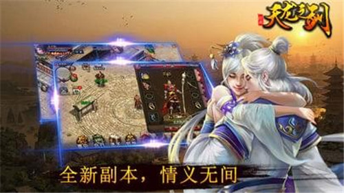 天龙之剑(图4)