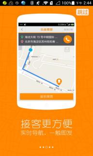 滴滴司机(图3)