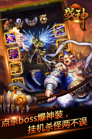 新斗战神破解游戏(图四)