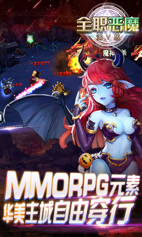 全职恶魔(图2)