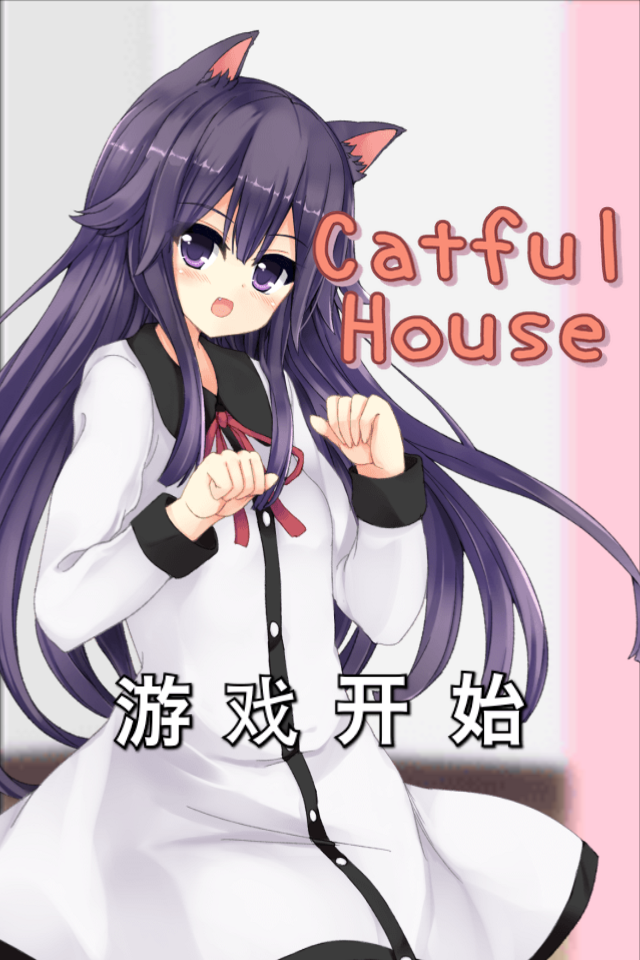 猫耳少女(图2)