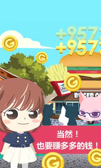 商店街女王破解游戏(图一)