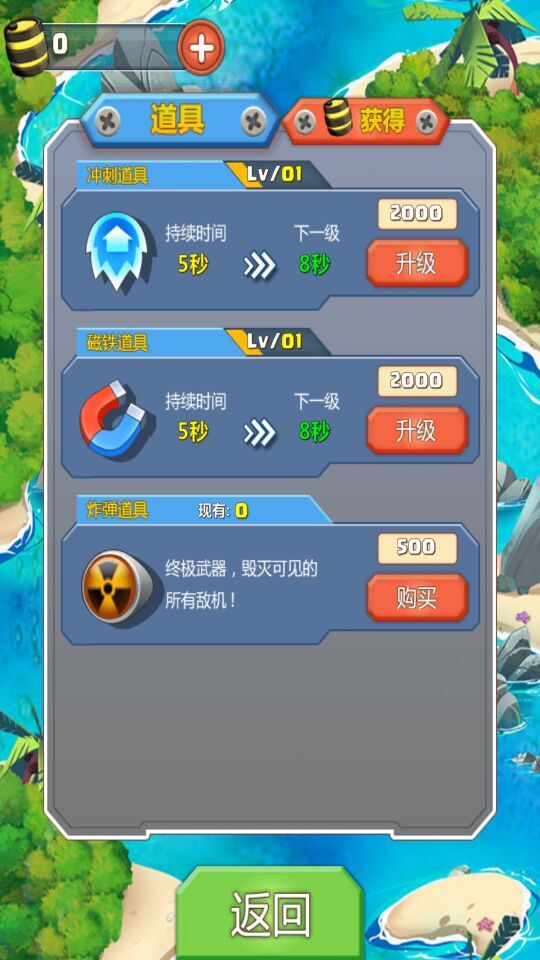 暴风歼击(图三) 暴风歼击破解游戏(图三)