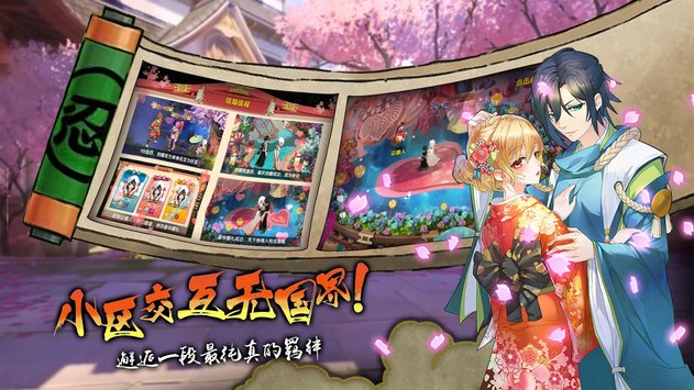 超忍学园(图3)