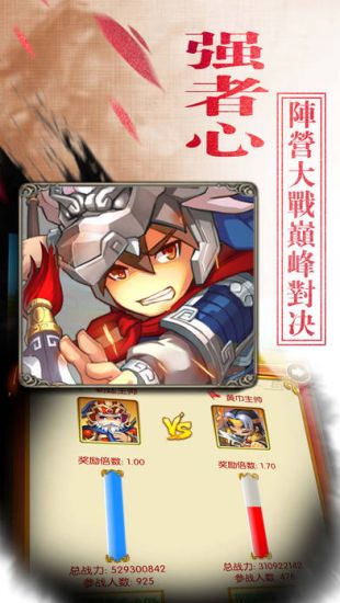 三国英雄志(图1)
