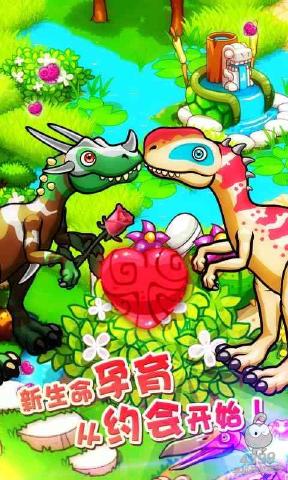 恐龙神奇宝贝(图3)