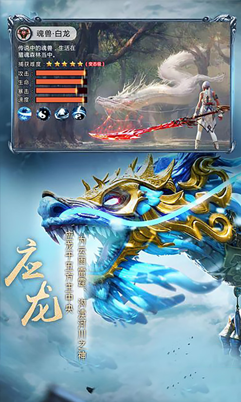 上古异兽录(图1)