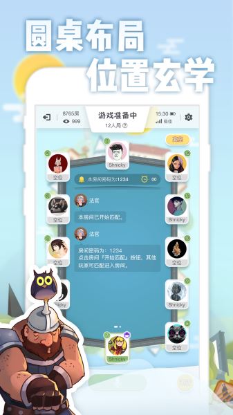 樂飯狼人殺(圖1)