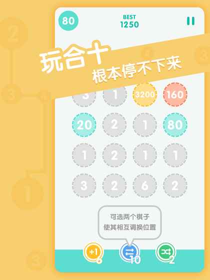 合十(图1)