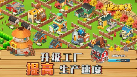 堅果農場(圖1)