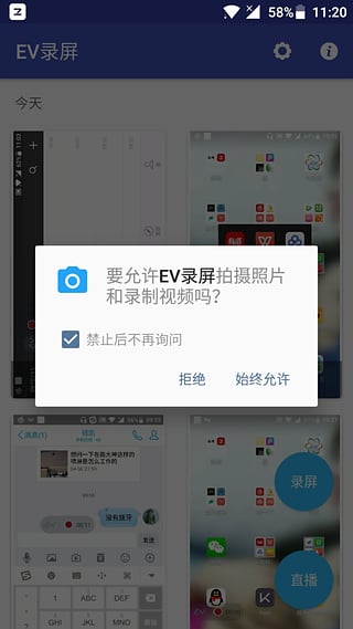 EV錄屏(圖3)