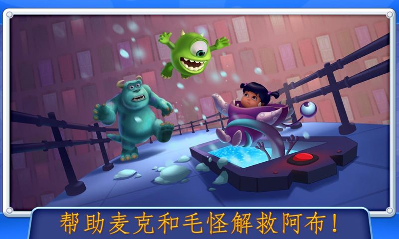 怪兽快跑破解游戏(图一)