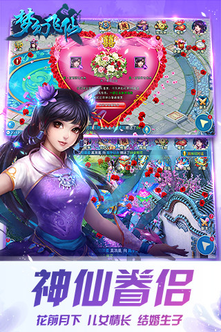 梦幻飞仙(图1)