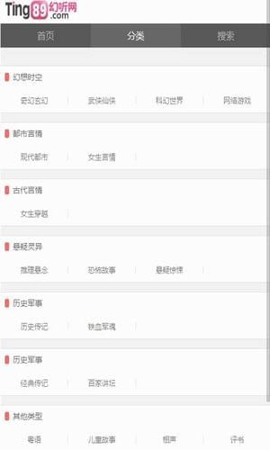 幻听网(图2)