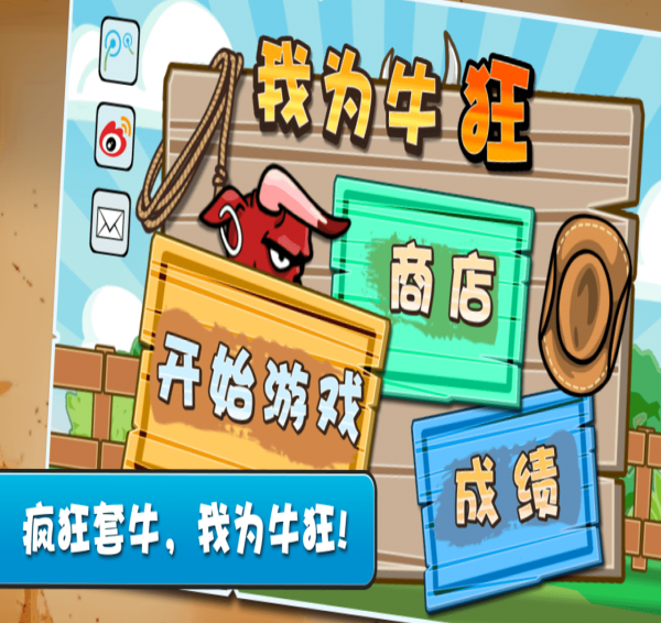 我为牛狂(图4)
