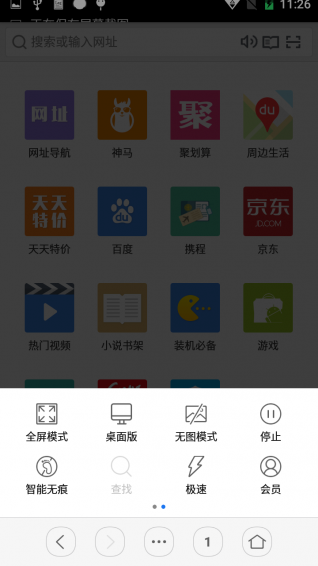 虹米浏览器(图1)