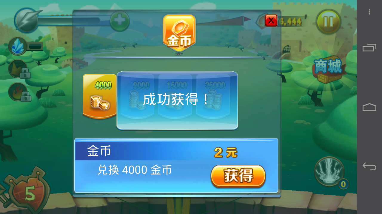 星星保卫战(图一) 星星保卫战破解游戏(图一)