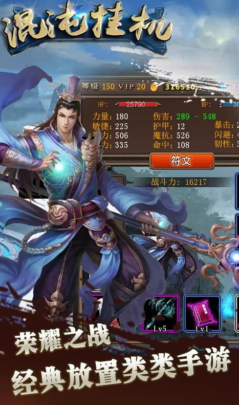 混沌挂机(图4)